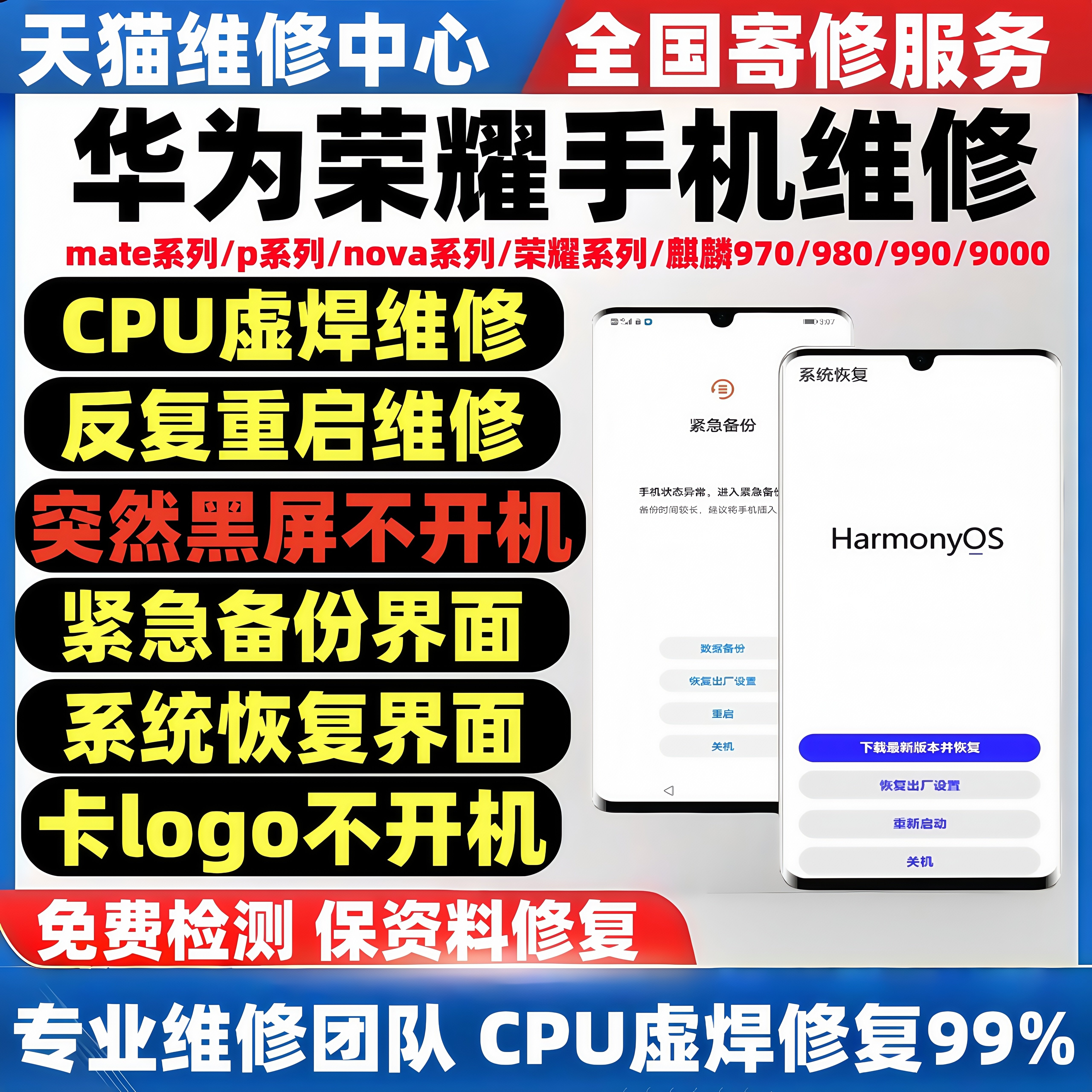 华为这主板虚焊?别急,我拆过100台后发现真相了!-荣耀手机-淘宝好物网