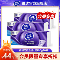 Vida three-dimensional beauty roll paper coreless paper towel 100g30 roll real Hui Printing toilet paper whole box household toilet paper cw