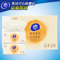 Vinda pure wood color paper three-dimensional embossed pumping paper 110 pumping 10 packs household paper towel napkin Facial tissue whole box ey