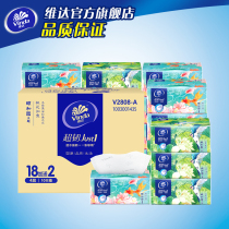 Vinda Super Tough Just1 Summer Palace pumping paper 4 layers 100 pumping 20 packs Household napkins FCL printed paper towels ez