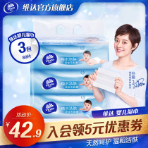 Vader baby wipes gentle skin cleansing 80 pieces * 3 packs of sanitary wipes baby special cleaning wipes dv