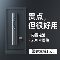 ppt electronic page turning pen infrared laser remote control usb multi-function multimedia control courseware lecture teaching teachers use speech projector computer whip Universal page flipper charging pen