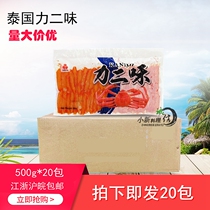 Imported Thai Li two flavor crab roe whole box 20 packs of Jiwen crab Willow Pine Leaf crab meat crab crab meat crab meat crab flavor