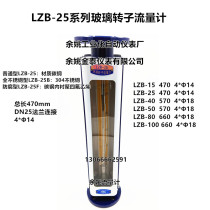LZB-25 Glass rotameter Yuyao Industrial Automatic Instrument Factory Yuyao Jintai
