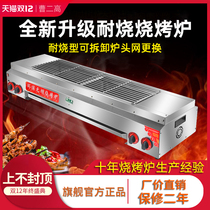 Cao Er high smokeless grill LPG Gas Gas Grill commercial baking oven oysters kebab oven