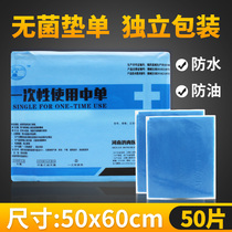 Disposable sheet Maternity Single Sterile Medical Mat single Maternity Inspection Surgery Single peritoneum single 50 * 60 independent packaging