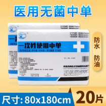 80 * 180 white disposable bed sheet beauty salon with single waterproof and anti-oil 20 sheet medical sterile pad sheet