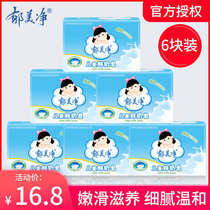 Tulip Net childrens fresh milk soap 100g * 3 pieces baby boy moisturizing lotion with mild face soap wash face soap