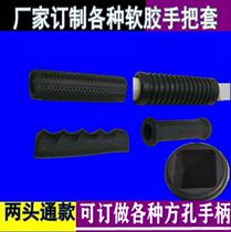 Rubber extended handle sleeve through hole rubber and plastic round handle tool PVC non-slip handle cover mechanical lever armrest