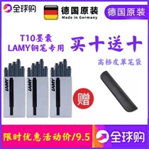 Lingmei ink sac original German lamy ink core black blue black pen with non-carbon non-blocking refill