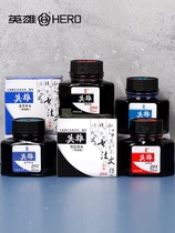Hero brand ink Red Blue Black pure blue 204 pure black pen water does not block pen non carbon quick dry