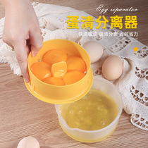 Egg white egg yolk separator bowl box home baby baby baking filter egg separation artifact baking tool
