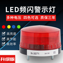 Industrial LTE-5061 LED Alarm Light 220V12V24V Alarm Light Strobe LED Strobe Warning light