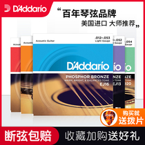 Dadario guitar string EJ16 set of wooden folk music string line EZ920 accessories EZ910 guitar string line set