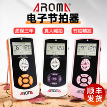 Anoma electronic metronome Piano Guitar Drum set Grading special Guzheng Violin Universal vocal rhythm