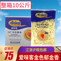 Aike frozen French fries 2 5kg * 4 packs imported Golden Tulip 1 4 fine French fries Jiangsu Shanghai and Anhui