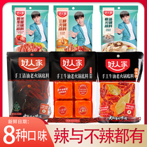 Good family old hot pot base handmade butter Chongqing special spicy Sichuan household tomato mushroom soup small pieces of seasoning