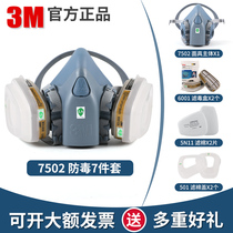 7502 silicone gas mask spray paint Special Anti chemical dust gas anti pesticide dust mask