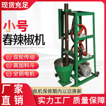 1500W trumpet pounding hammering dried chili pepper powder chili noodles pepper noodle shop hot pot restaurant special
