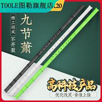 Beginology Introduced Nine knots of Cave flute Flute Instruments Professional Playing Octapore Resin Siu G Tune Without Rift Mountain River Jade Xiao Ancient Wind