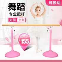 Mobile dance Rod household adult childrens leg press bar dance room practice room can lift the exercise bar
