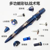 Tactical pen titanium alloy tungsten steel multifunctional combination armor tool agent student girl outdoor self-defense equipment