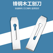 Planer woodworking hand push planer 51mm hand planer wood planer blade 38mm high speed steel carbon steel planer cover 44mm