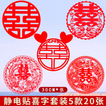 Xicang wedding happy words static love stickers set wedding decoration wedding room decoration wedding supplies glass window stickers