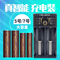 No. 7 charger battery set AAA five large capacity smart fast charging remote control toy Ni-MH 1 2V
