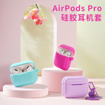 Applicable to airpodspro Protective case Apple airpods Protective Cover Liquid Silica 2 Generation Wireless Bluetooth Headphone Set pro3 Generation Solid Color Integrated Headphone Case Soft Case Cute Wind Headphones