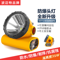 Safety helmet explosion-proof miner's lamp 60 hours special underground headlamp for coal mine workers strong light diving charging waterproof hernia lamp