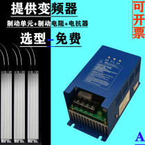 Inverter brake unit Brake brake chopper Universal can be equipped with resistor 380V 220V 660V