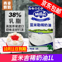 UK Imports Blue Miller Animal Cream Raw Blue Migi Blue Windmill Light Mille Oil Mulus Milk Fat 38% 1 Liter