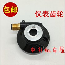 Applicable to JS125T-8-18-32-31U cool speed meter meter meter teeth mileage tooth gauge teeth