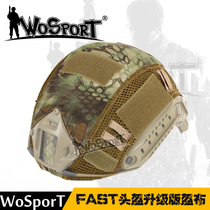Outdoor tactical concealed protective helmet special helmet cloth FAST helmet upgraded camouflage camouflage helmet cover