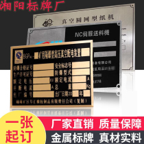 Metal plate custom stainless steel aluminum plate Equipment plate Company product nameplate UV corrosion screen printing door identification plate