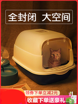 Net red cat litter bowl cute fully enclosed oversized 20kg to clean up kittens small milk cat cat supplies anti-splashing