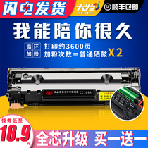 Suitable for HP 88A toner cartridge HP388a plus cartridge CC388A M1136 P1108 HP1007 P1106 m126a printing