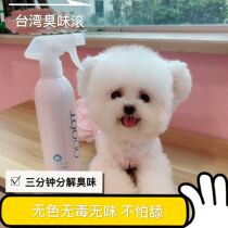 Taiwan odor roller deodorant Deodorant Deodorant spray Pet disinfectant Dog and cat indoor sterilization 500ml