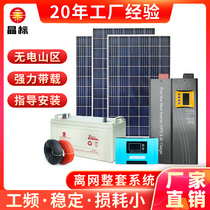 Solar power system household complete set of equipment 220v3000W photovoltaic panel charging board set of all-in-one machine