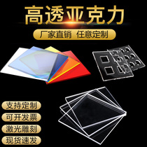 Transparent acrylic plate custom colored plexiglass thick printing custom processing black tea Blue Orange Yellow Green Red