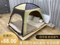 Summer new tent treatment Household indoor bed Winter tent windproof mosquito-proof yurt single double tent