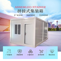 Container mobile room custom office construction site dwelling Villa waterproof detachable Assembly activity simple board room
