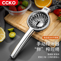 Germany CCKO Lemon Juice Press 304 stainless steel fruit Apple orange juice squeeze lemon clip Manual Juicer