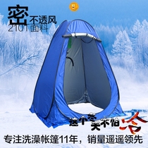 Outdoor bath shower tent change clothes Mobile toilet winter rural household warm outdoor bath cover adult
