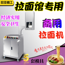 Ramen machine Lanzhou commercial automatic manual large ramen noodle machine Household multi-function hydraulic manual ramen