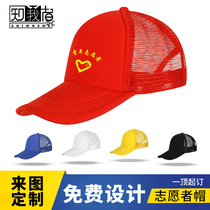 Cap custom mesh cap custom print logo baseball cap volunteer hat diy advertising cap embroidery custom