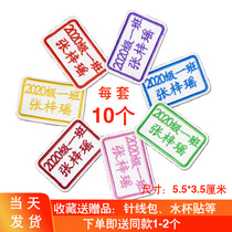 Name stickers embroidery kindergarten can sew hot waterproof custom school uniforms name stickers label name strips