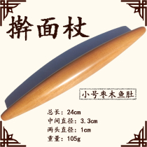 Dumpling skin two sharp jujube rolling pin household commercial baking manual stick roller small solid wood artifact