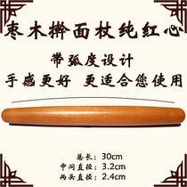 Rolling pin special jujube dumpling skin small size two sharp solid wood large roller baking household stick commercial artifact